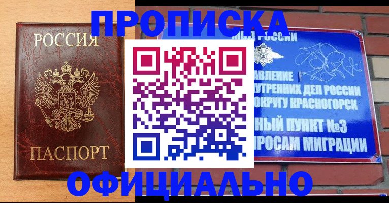 прописка для военкомата в Камызяке
