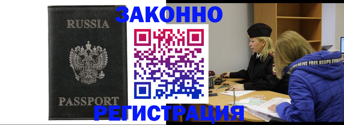 прописка гарантия в Камызяке