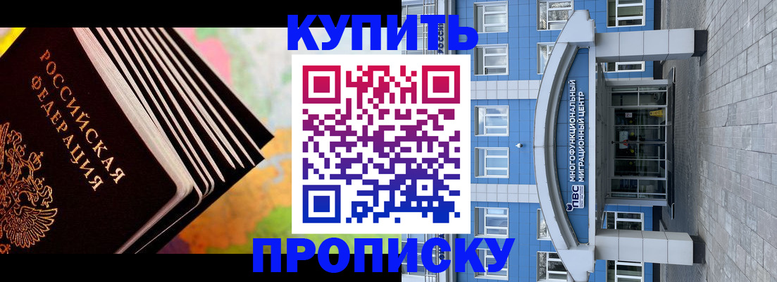 прописка для кредита в Камызяке