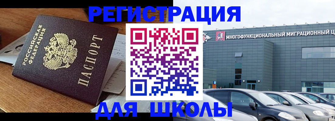 временная регистрация 2025 в Камызяке